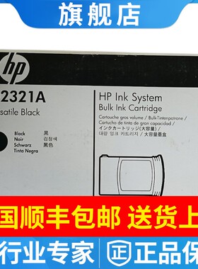 HP惠普F0L36A F0L95A Q2321A Q2320A喷头喷码机打印墨盒速干墨水