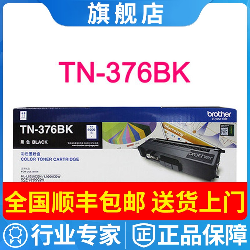 兄弟原装黑色粉盒硒鼓