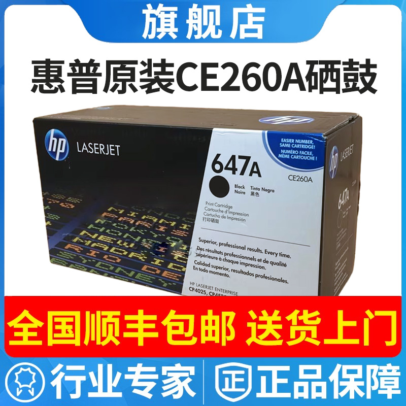 原装hp648惠普CE260A硒鼓CE263A黑色彩色CP4025 CP4525粉盒墨粉