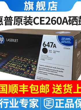 原装hp648惠普CE260A硒鼓CE263A黑色彩色CP4025 CP4525粉盒墨粉