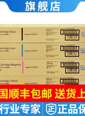 原装施乐C2450S粉盒 胶片 CT204002黑色 青色 红色 黄色碳粉