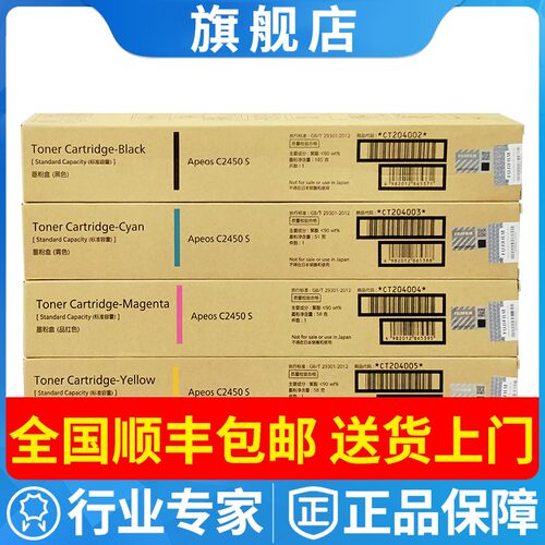 原装施乐C2450S粉盒胶片T
