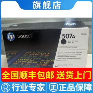 正品 HP惠普507a墨盒CE400A M551 黑色彩色粉盒 3硒鼓M551N 原装