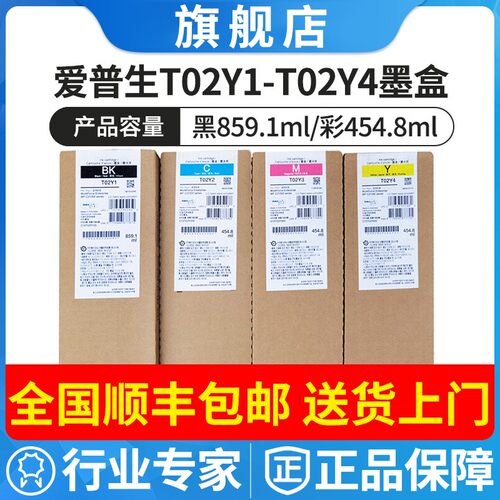 爱普生WF-M20590原装墨盒