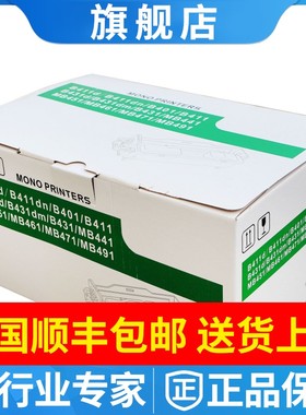 原装OKIB432dn硒鼓okiB411dn B431dn B412dn  B5512 KS4132感光鼓
