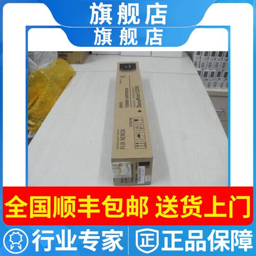 原装施乐2255粉仓粉盒墨粉
