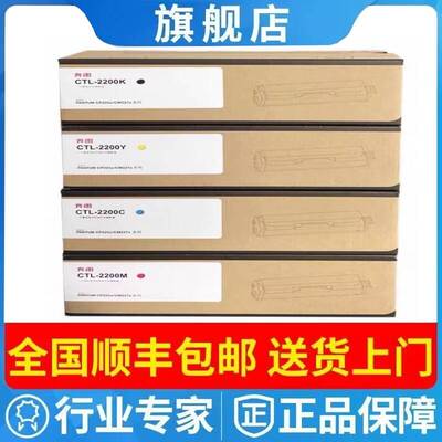 原装奔图CTL-2200K硒鼓黑彩