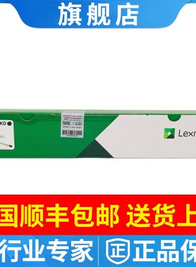 利盟原装86C0HK0 黑色高容量碳粉盒CX921\CX922\CX923复印机墨粉