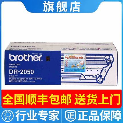 原装兄弟TN2050粉盒硒鼓7420 7010 7820 7220 FAX2820打印机墨粉