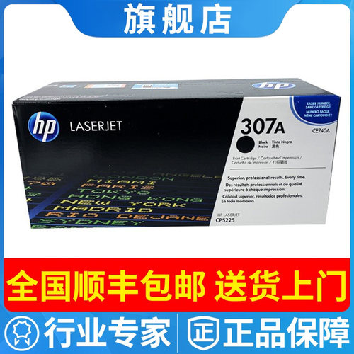 原装硒鼓HP/惠普粉盒