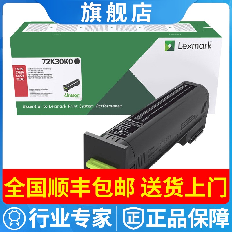 原装利盟/C0/M0/Y0 粉盒墨粉硒鼓CS820/CX820/CX825/CX860