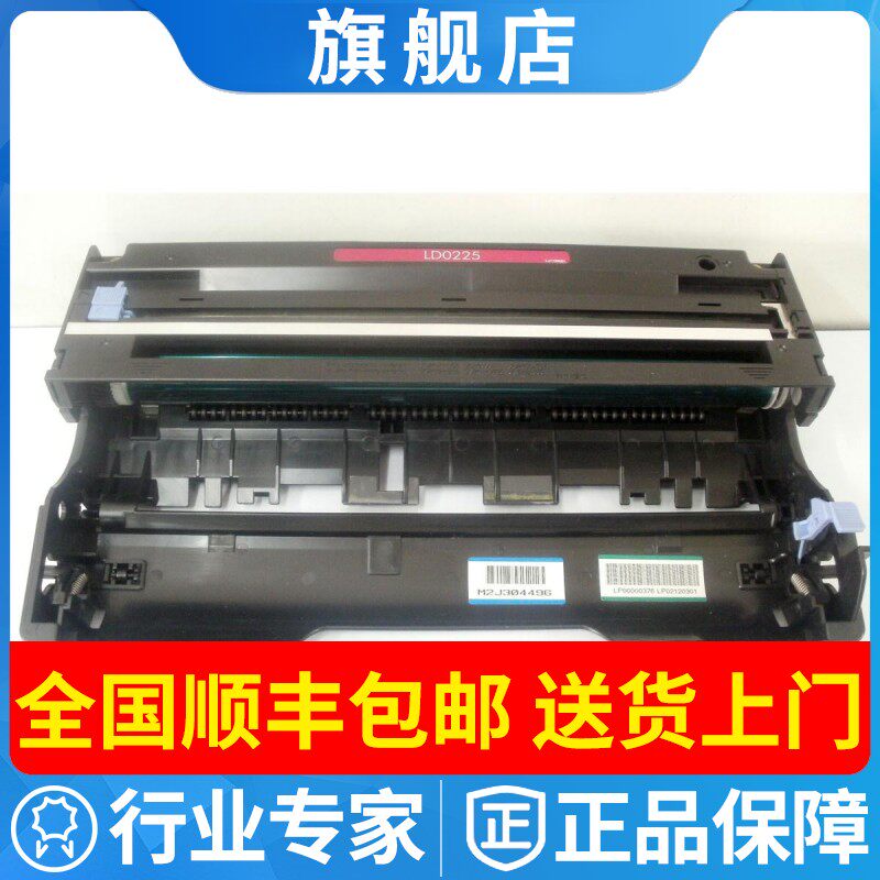 原装联想LD0225  LJ2500 6012 6112 6212 M6200 7200硒鼓 感光鼓