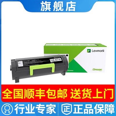 原装利盟50F3H0E 碳粉 墨粉盒 适用于MS310dn/MS312dn/MS410dn