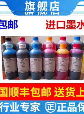 惠普绘图仪连供墨水现货包邮