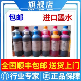 现货 3100绘图仪墨水 包邮 5200 连供墨水 惠普hp70号墨水Z2100