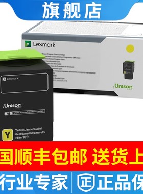 原装利盟78C3UY0黄色超高容回收碳粉盒 适用CS521DN CX622ade墨粉