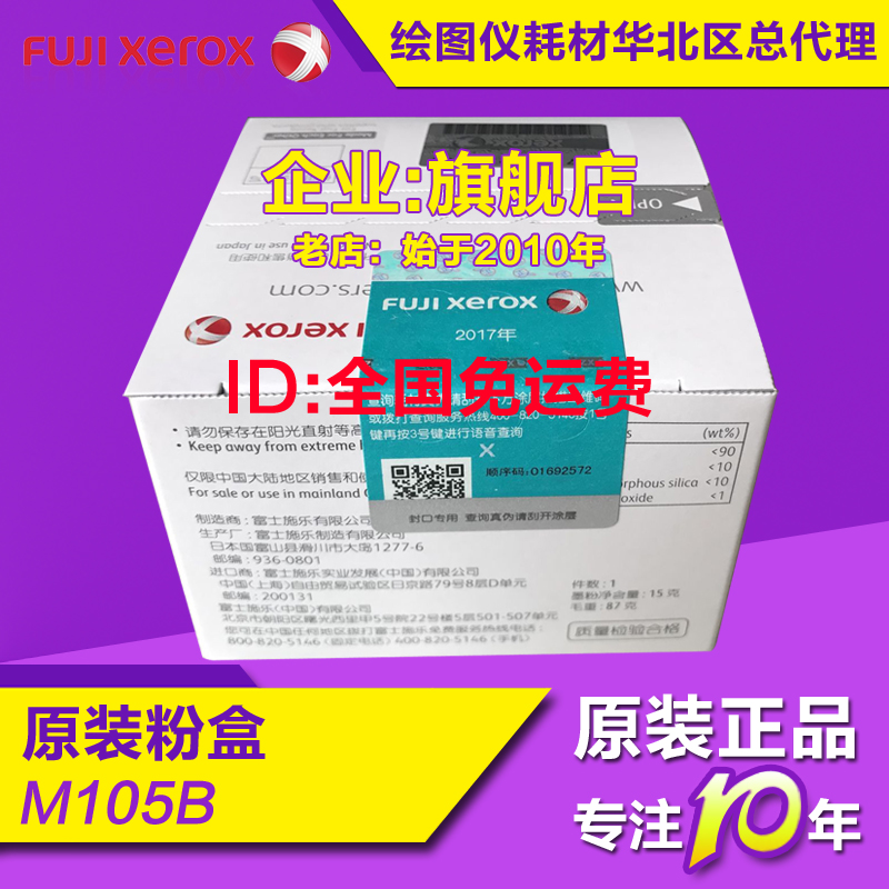 Ô×° ¸»Ê¿Ê©ÀÖM105b P158b M218fw M158b P105b M158FÄ«·ÛͲ ·ÛºÐ