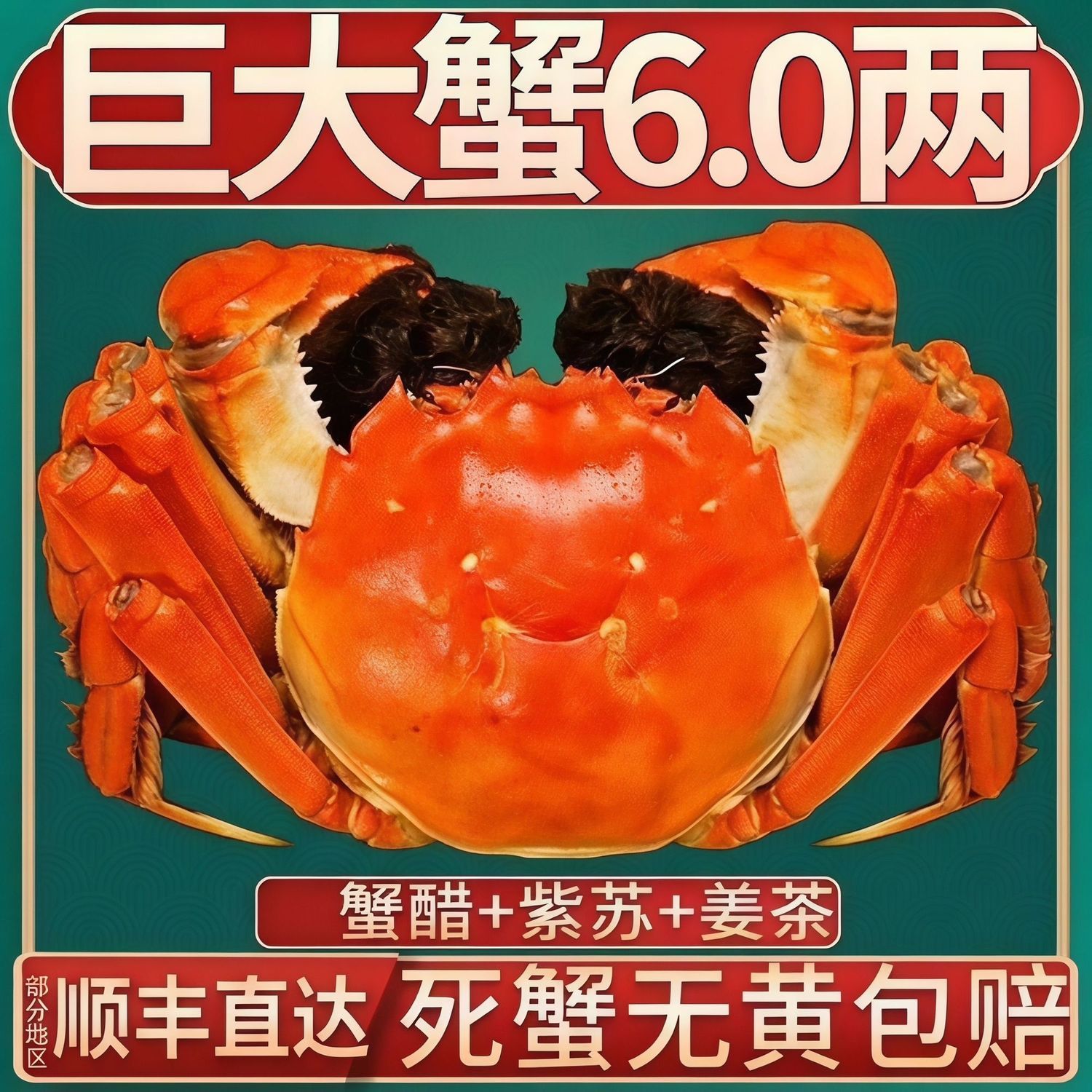【精品】大闸蟹公蟹6.0两母蟹5.0两鲜活蟹特大10只全母礼盒阳澄顺