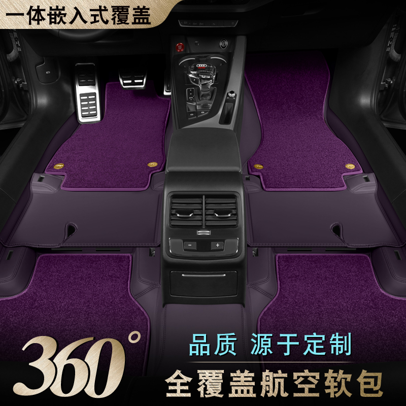 汽车360航空软包脚垫长安CS35 CS55 CS75plus 逸动 欧尚Z6 X7 X5