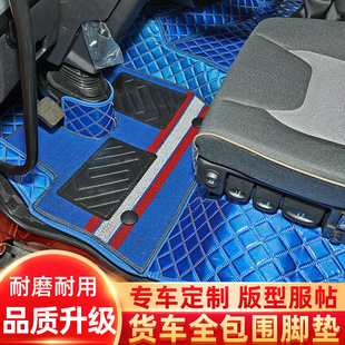 陕汽德龙X3000X5000X6000X5000S新M3000M3000S专用货车脚垫全包围