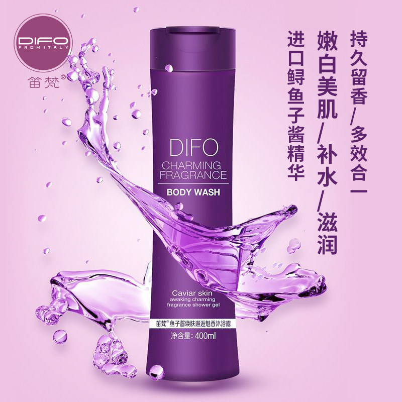 笛梵鱼子酱邂逅留香保湿沐浴乳液