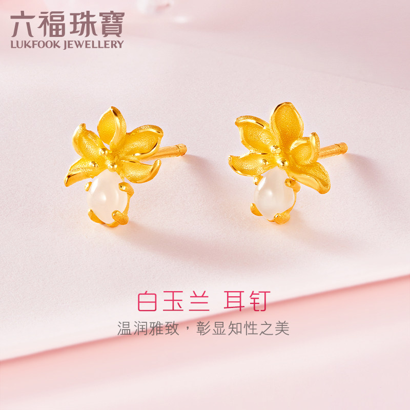 六福珠宝黄金耳环妈妈款和田玉兰花足金耳钉耳饰女计价GDGTBE0048