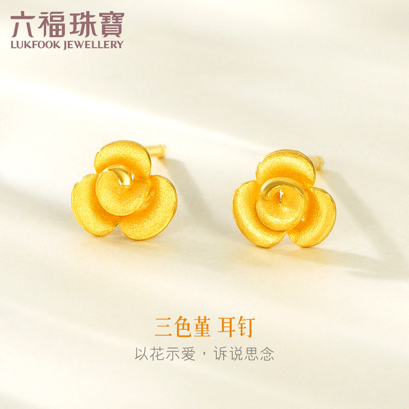 六福珠宝三色堇黄金耳钉女足金小耳钉金耳环耳饰送礼计价GDG50106