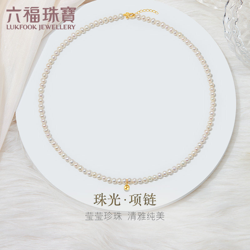 六福珠宝18K金淡水珍珠项链女时尚款小圆珠挂坠定价F87DSKN0008Y高性价比高么？