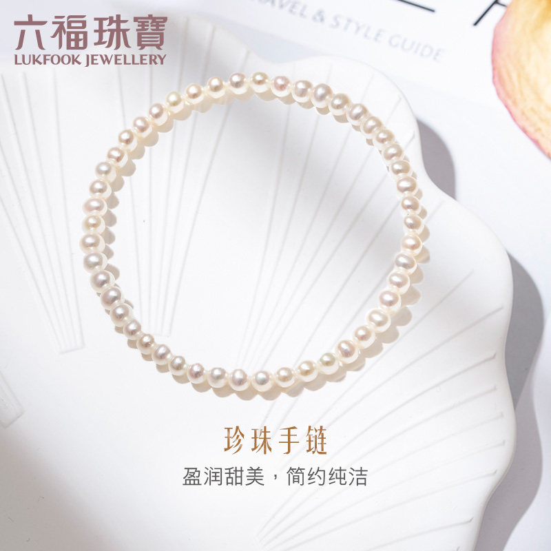 六福珠宝珍珠手链女及简系列淡水珍珠手串首饰送礼定价F87ZZY003使用感如何?
