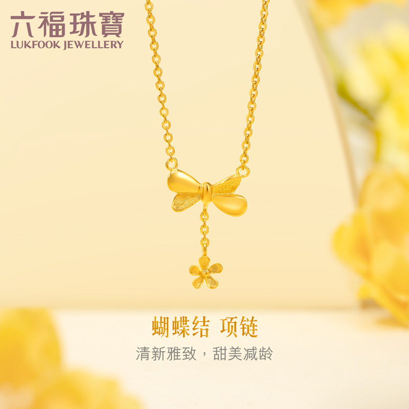 六福珠宝蝶恋兰姿黄金项链女套链计价HXG30086
