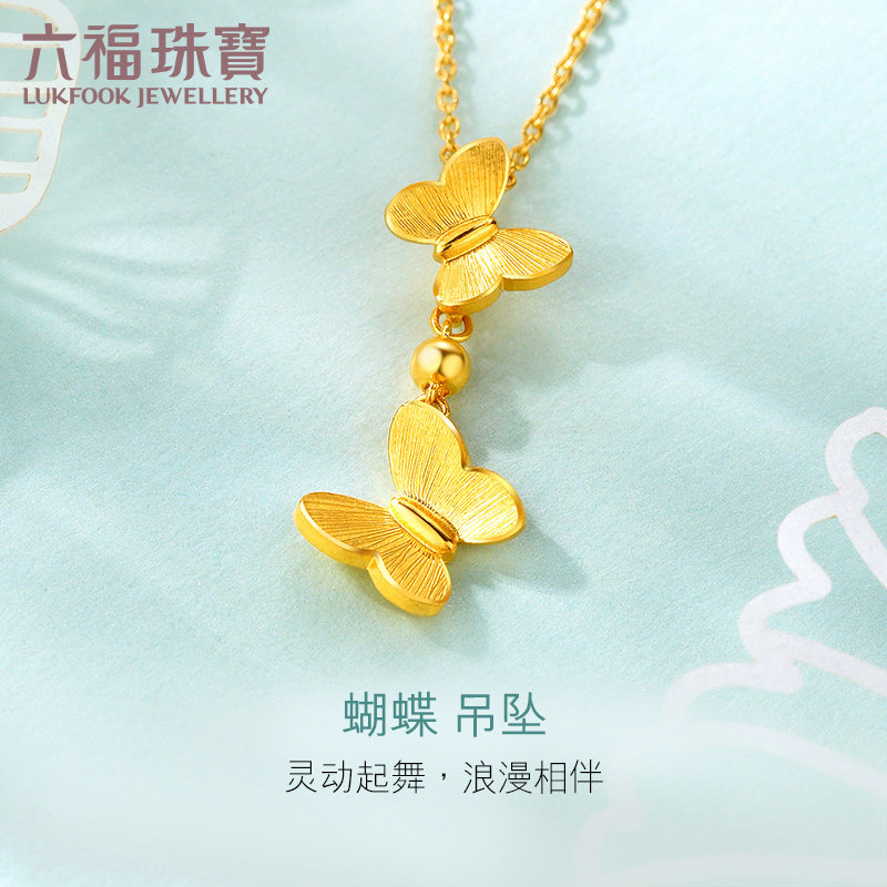 六福珠宝相恋蝴蝶黄金项链吊坠女足金吊坠链坠送礼计价GMGTBP0085属于什么档次？