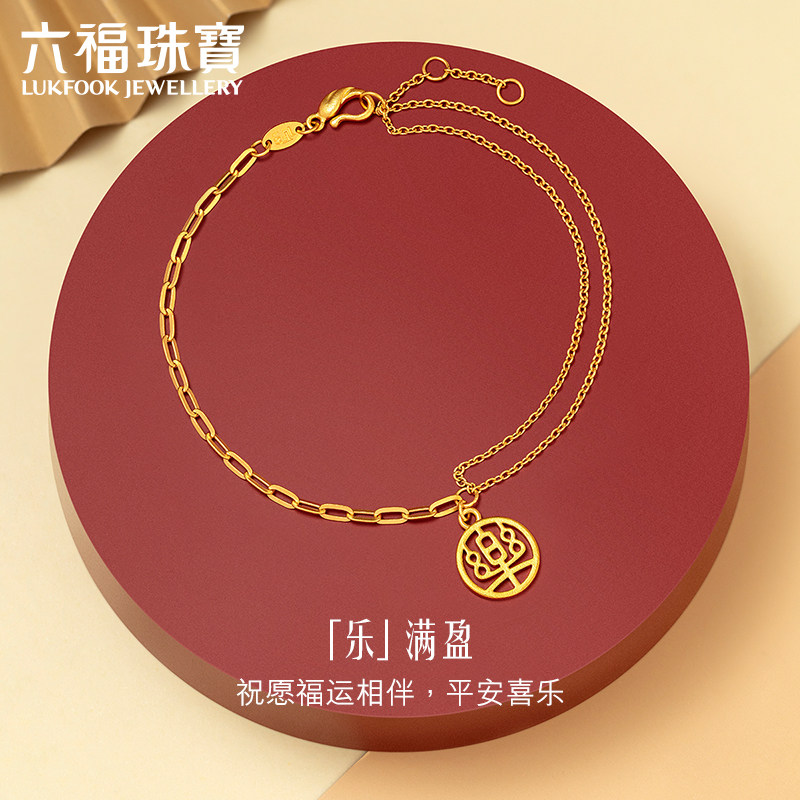 六福珠宝福满传家乐字牌手链黄金女双层足金手链计价L07TBGB0014高性价比高么？
