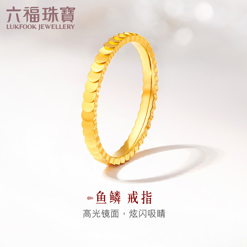 【双11预售】六福珠宝鱼鳞小圆片黄金戒指女足金计价B01TBGR0035怎么样,好用不?