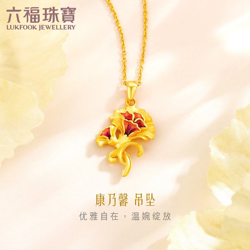 六福珠宝珐琅工艺金康乃馨送妈妈黄金项链吊坠女计价GDGTBP0022