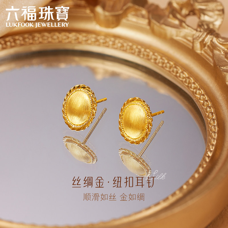 六福珠宝丝绸金纽扣黄金耳钉耳环复古女款足金耳饰计价GJGTBE0018