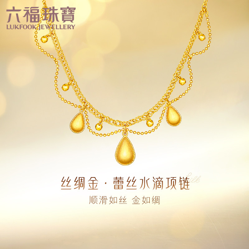 六福珠宝丝绸金蕾丝黄金项链女新款水滴足金套链计价GJGTBN0029