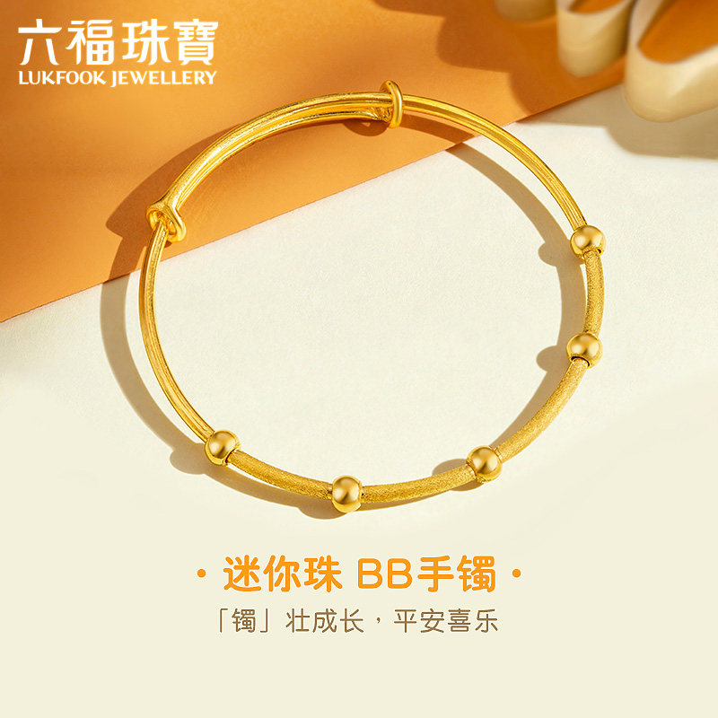 六福珠宝推拉黄金手镯小金珠足金镯子儿童满月礼计价A03TBGB0034