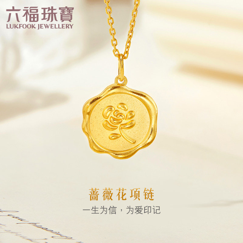 六福珠宝时尚黄金项链女光面蔷薇花足金套链送礼计价HXGTBN0011