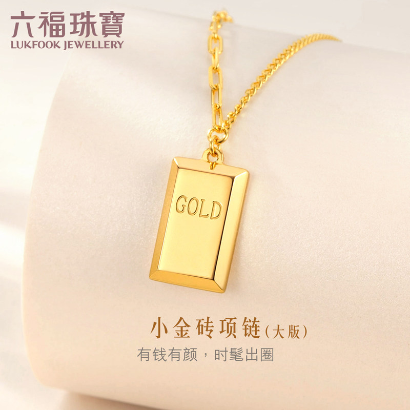 六福珠宝光影金小金砖实心5G黄金项链女足金套链计价HIG30137B