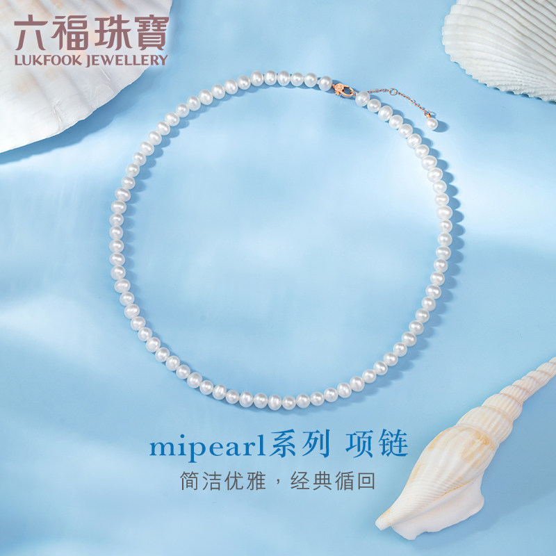 六福珠宝18k淡水珍珠项链女款mipearl小米珠颈链定价F87KNTB003R属于什么档次？