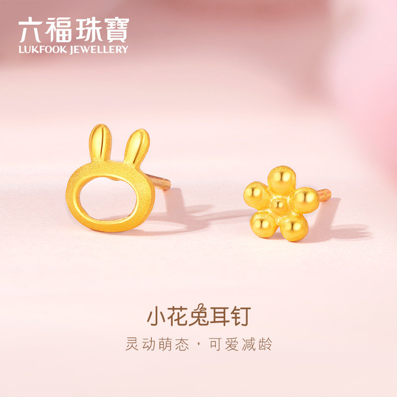 六福珠宝足金耳钉女款生肖兔子黄金耳环耳饰送礼计价GDGTBE0007
