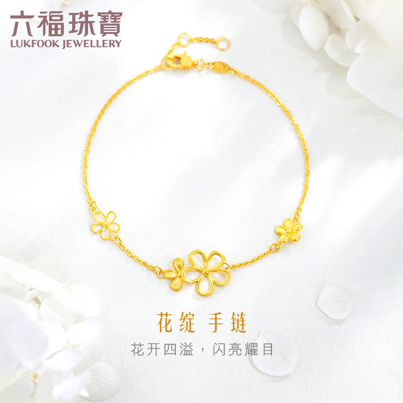 六福珠宝镂空小花黄金手链女款O字链足金首饰送礼计价HXGTBB0010
