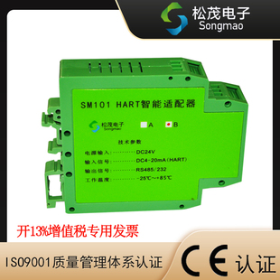 HART转RS485 HART转MODBUS协议转换器 标准导轨安装 SM101-B包邮