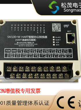 hart转modbus通道隔离型hart转RS485工程专用网关转换器SM100-W