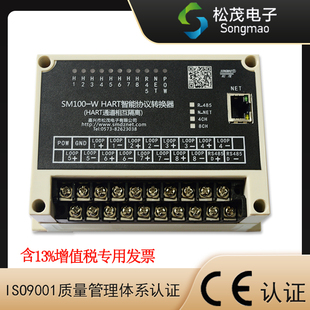 hart转modbus通道隔离型hart转RS485工程专用网关转换器SM100-W