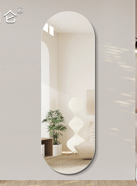 椭圆无框穿衣镜家用全身镜自粘贴强防爆试衣镜子壁挂装饰镜免打孔