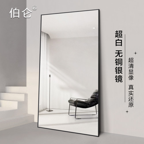 伯仑超白玻铝框全身镜极简风
