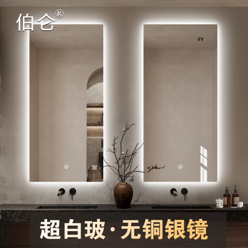 伯仑超白玻直角智能无铜银镜