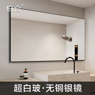 超白玻铝框浴室镜壁挂卫生间极简金属带框镜子贴墙洗漱台无铜银镜