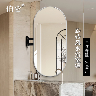 转角浴室镜卫生间椭圆旋转镜子壁挂墙洗手间可折叠伸缩风水化妆镜